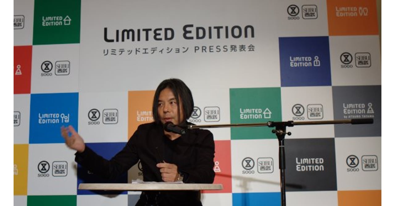 seibu-sogo-limited-edition- 