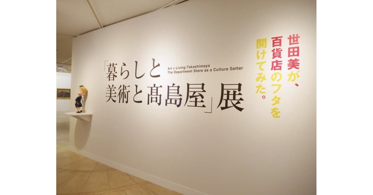 takashimaya_20130420_top.jpg