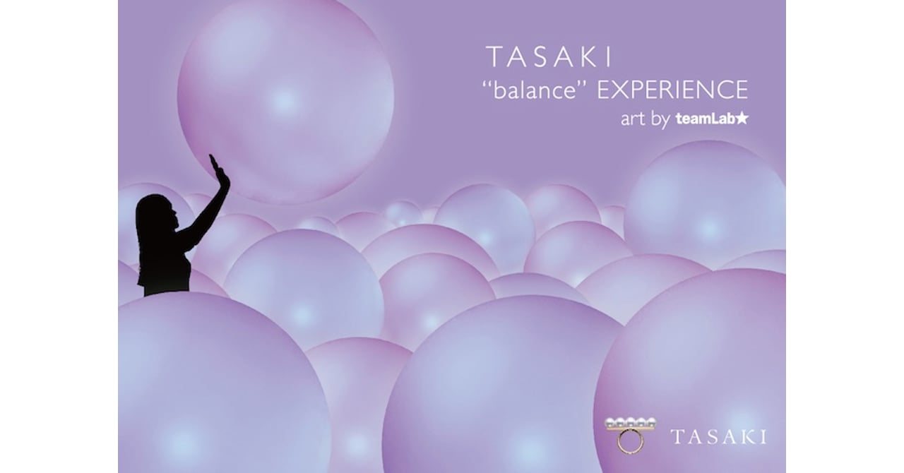 TASAKIの代表作「バランス」体験型アート空間をチームラボが制作