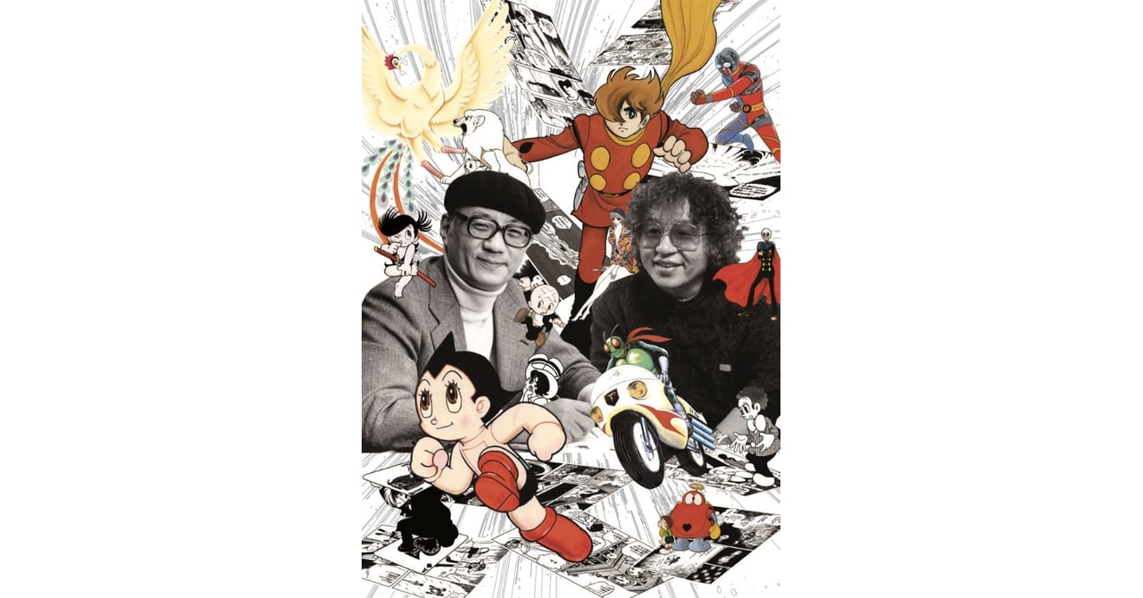 状態良好『特別展 手塚治虫&石ノ森章太郎 マンガのちから』 図録