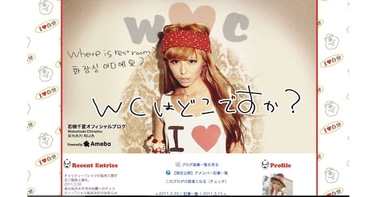 wc_blog_top.jpg