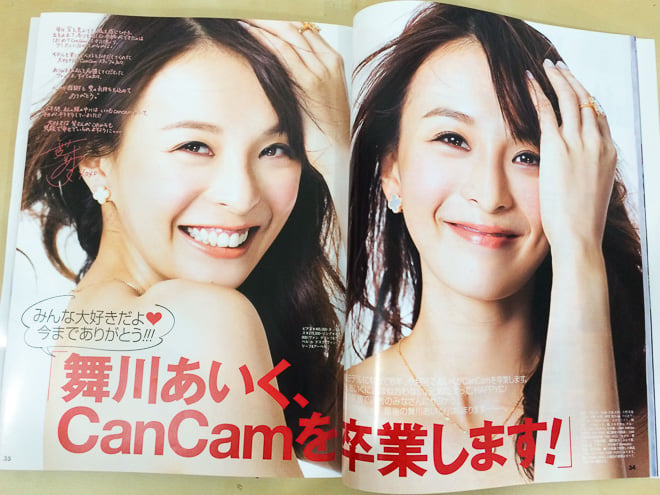 舞川あいくがCanCamを卒業 トップモデルとして6年間活躍