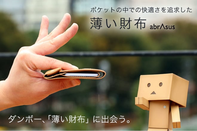 Amazon | [アブラサス] 薄い財布 ダンボーVer. レザー 薄型 日本