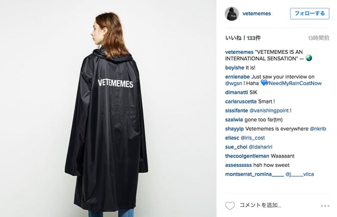 人気ブランドをパロディー？「VETEMEMES」が話題