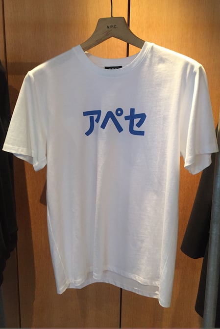 日本語ブームはまだまだ続く？A.P.C.から「アペセ」Tシャツ登場