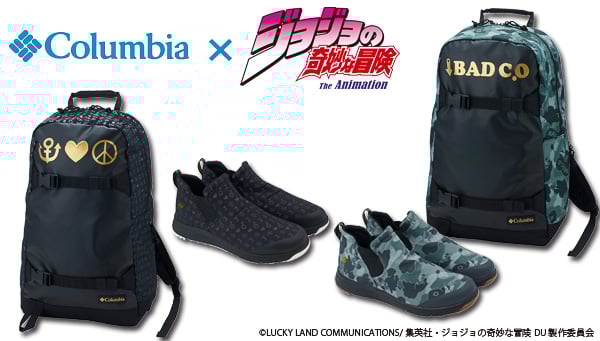 ジョジョの奇妙な冒険×コロンビア」ブーツとバックパック発売