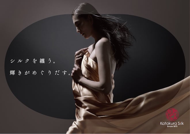 東京片倉 シルク TOKYO KATAKURA SILK TOP □ 幻レア！片倉シルクKATAKURA SILK R1-R PISTA