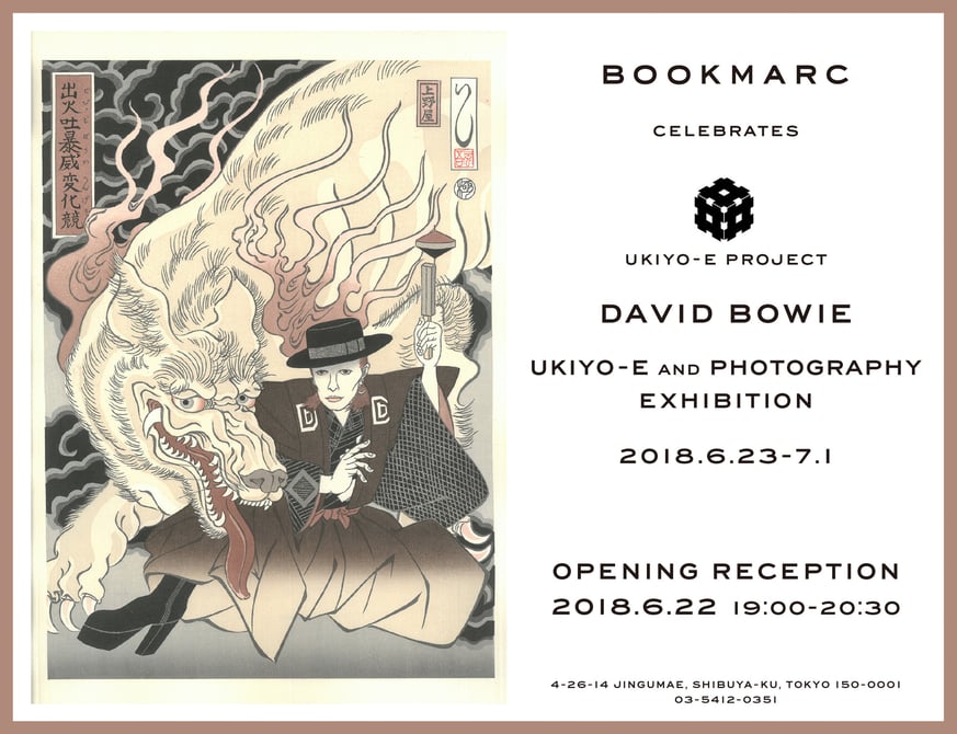 デヴィッド・ボウイが浮世絵に、UKIYO-E PROJECTの展覧会が