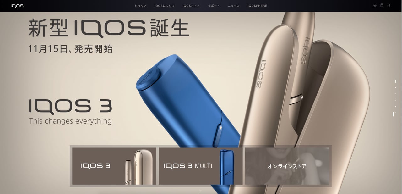 「IQOS 3」「IQOS 3 MULTI」公式発売前にメルカリに出品相次ぐ