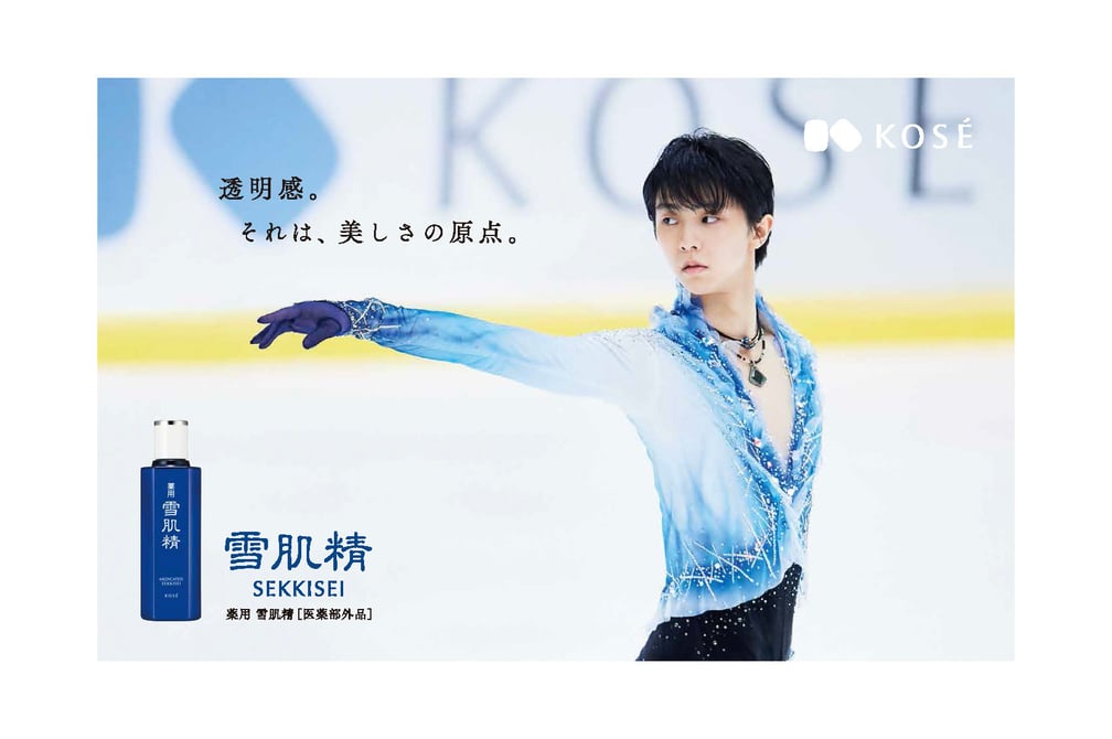 羽生結弦　【超レア】　雪肌精　特大ポスター　非売品 Amazon.co.jp: Quadruple Axel 2024 羽生結弦 SPECIAL【特別付録