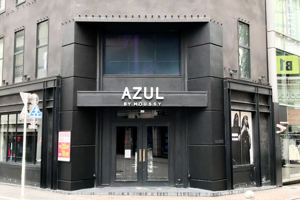 azul 服 新宿