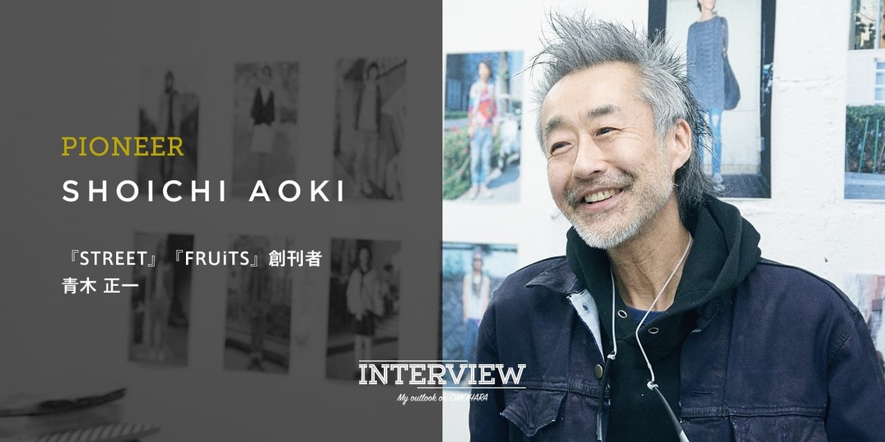 FRESH FRUITS /原宿ストリートファッション 青木正一 PHAIDON Fresh Fruits