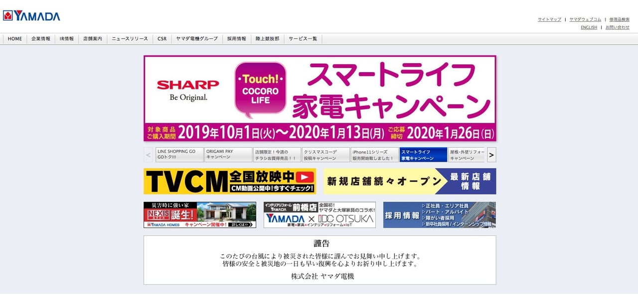 シモン 様 専用 ヤマダ電機×IDC大塚家具 ヤマダオリジナル