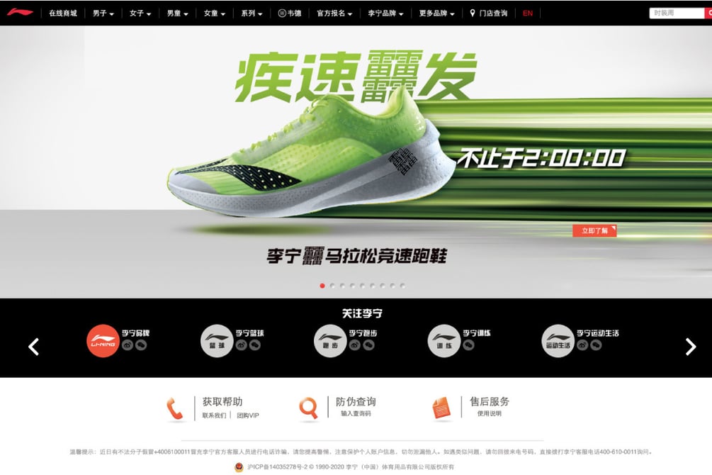 中国最大級のスポーツアパレルブランド「LI-NING」が巻き起こした