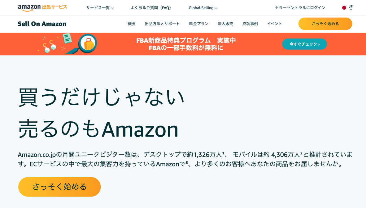 アマゾンが「偽造品犯罪対策チーム」を設置 偽造品に対して法的責任を追及