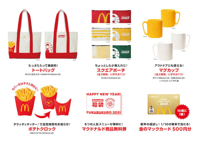 コールマンが「マクドナルドの福袋2021」とコラボ、トートバッグや