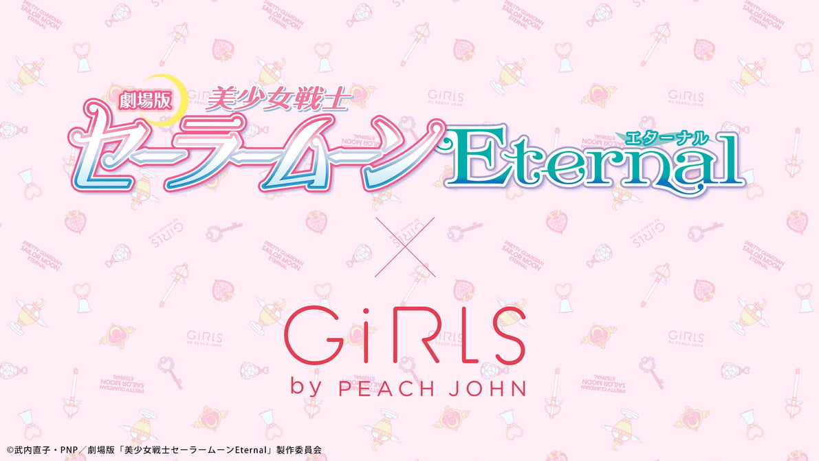 ガールズ バイ ピーチ・ジョンがセーラームーンとコラボ、なりきりブラセットなど発売