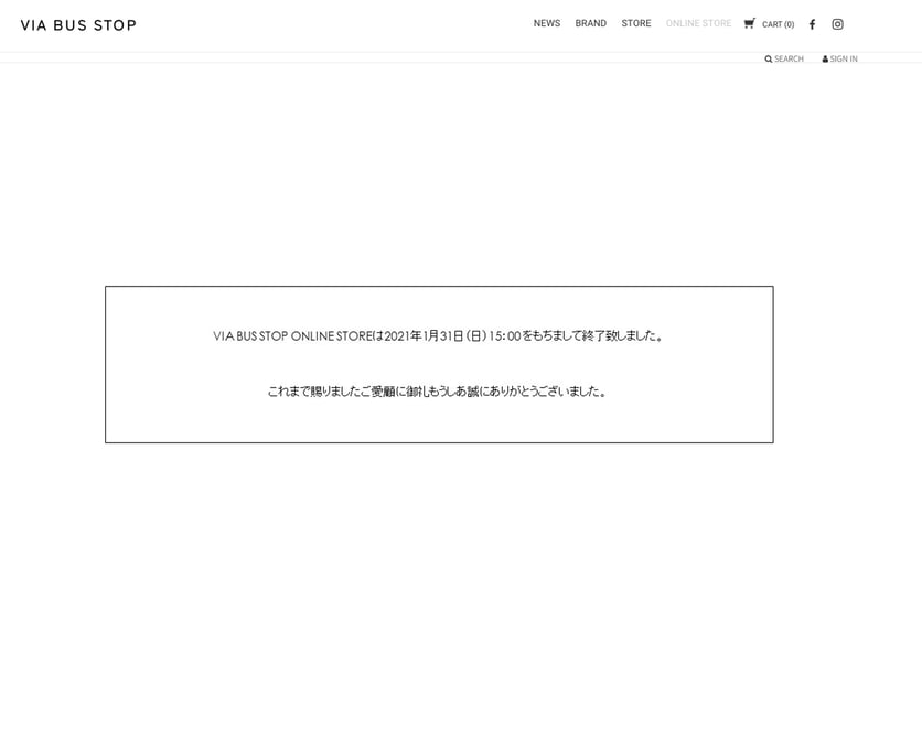 「ヴィア バス ストップ」1月に5店舗の営業終了、オンラインストアも閉鎖