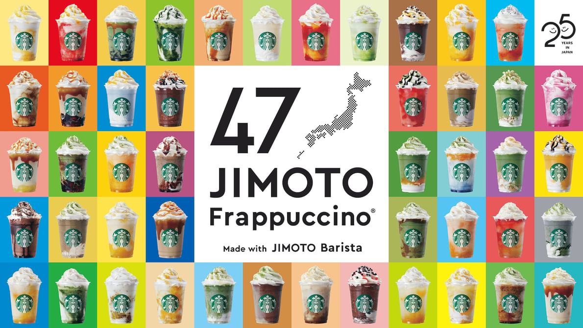 スタバが都道府県ごとに異なる47通りの地域限定フラペチーノ発売 東京