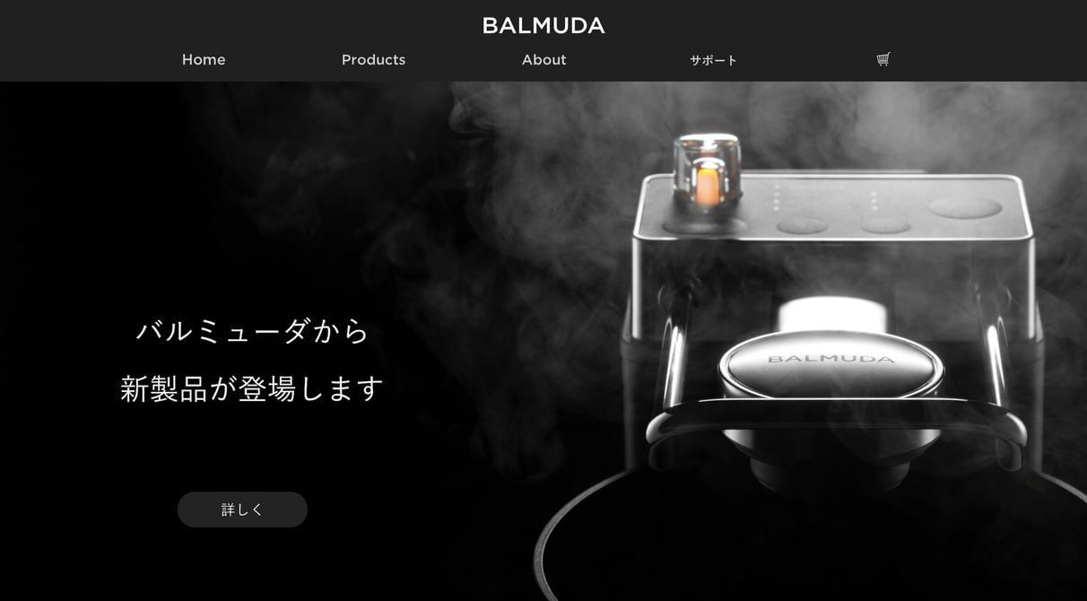 【開封済未使用】BALMUDA The Brew LIMITED EDITION BALMUDA The Brew launch - Balmuda Malaysia