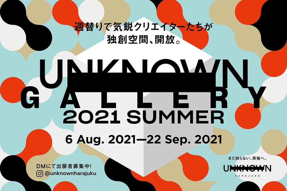 原宿のリノベーション古民家でアート展示やパフォーマンスが楽しめる