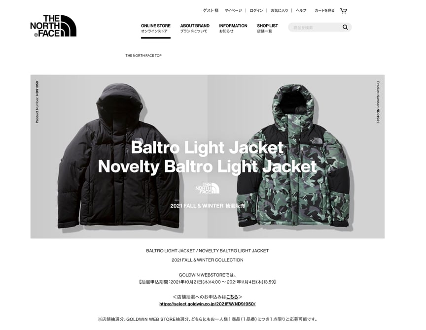 ザ・ノース・フェイス、人気「バルトロ ジャケット」の抽選受付開始