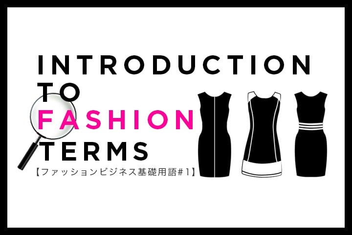 ファッション企業・ブランドガイド ファッション企業・ブランドガイド 2015/16年版 : 繊研新聞社