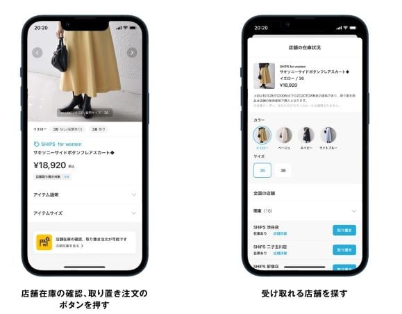 ゾゾ、出店ブランドのOMOを支援する新サービスをスタート