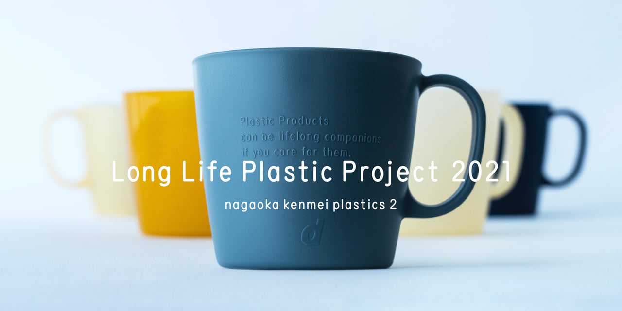 【2025新春福袋】 ディアンドデパートメントが「使い捨てないプラスチック バーベキュー・調理用品