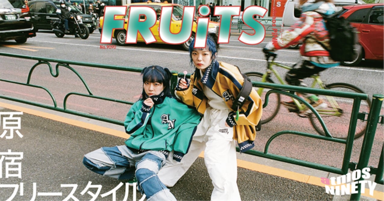 9090とアトモス ピンクがコラボ、雑誌「FRUiTS」のロゴをフーディーに