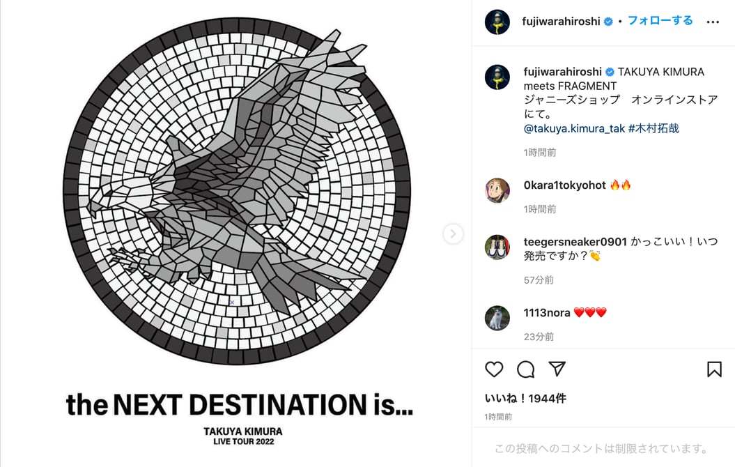 キムタク フラグメント Next Destination セット | parkdesign.com.ar