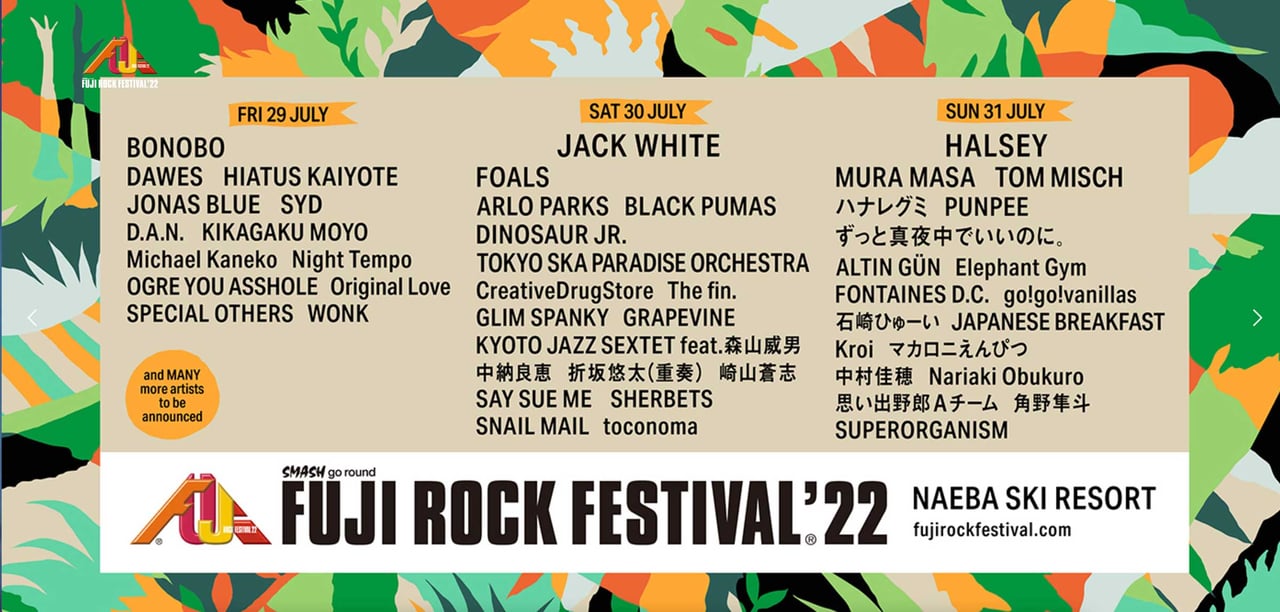 フジロック第1弾アーティストが発表 3年ぶりの海外勢はHALSEYや