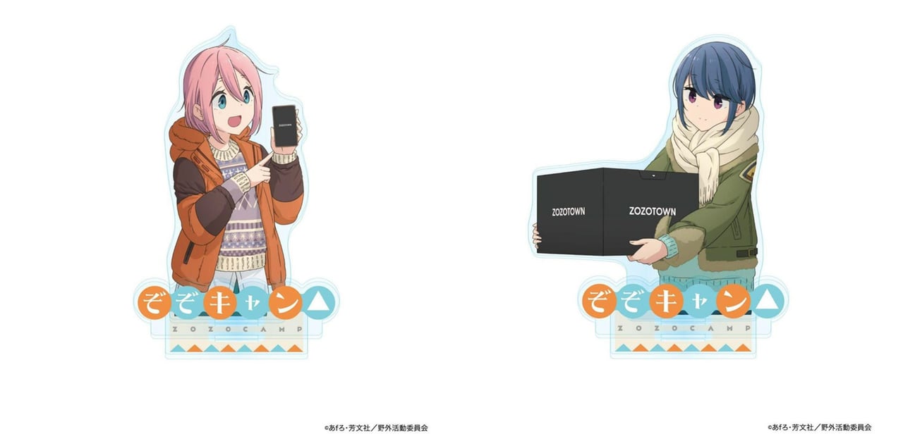 ZOZOTOWNが「ゆるキャン△」とコラボ、シェラカップなどの