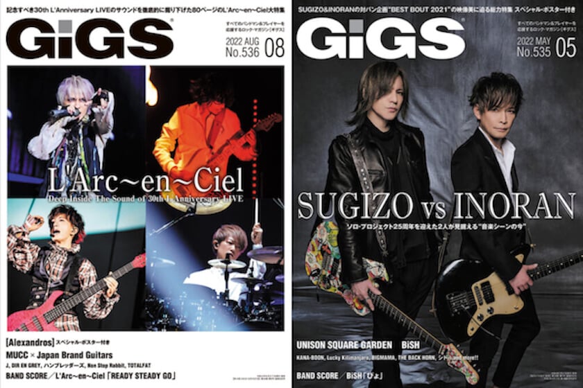 日本のバンドシーンをとらえた季刊音楽誌「GiGS」が6月発売号をもって休刊