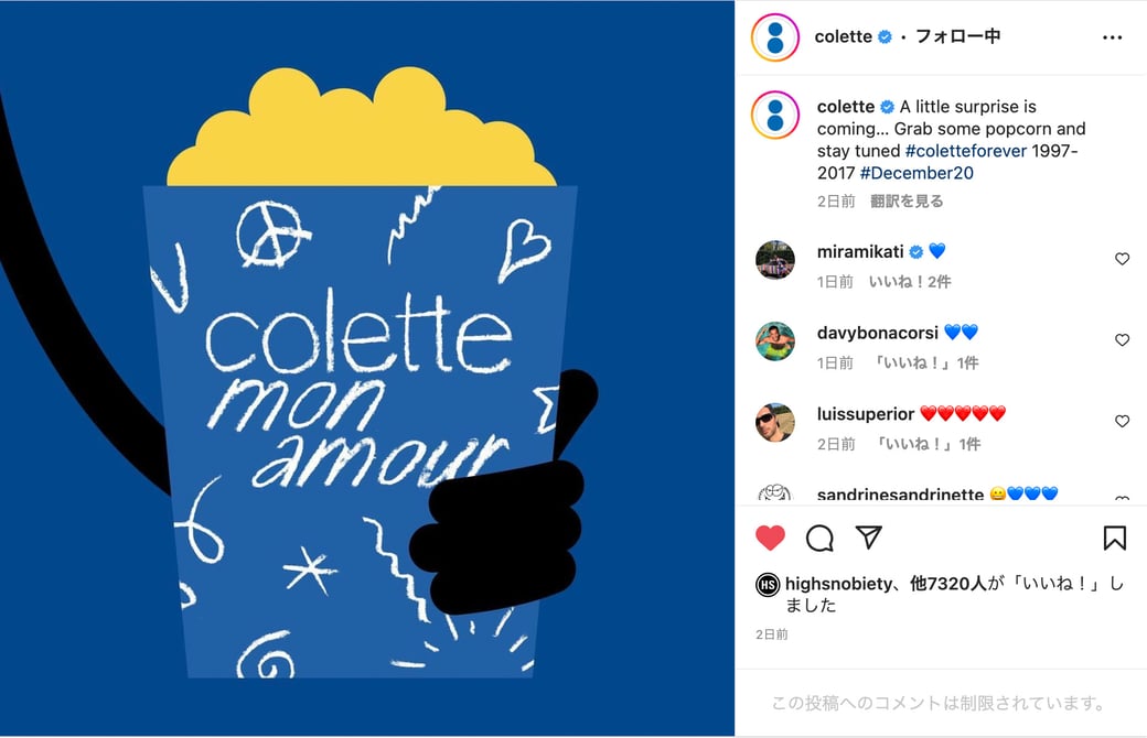 【ニュース記事】「コレット」の閉店までを追ったドキメンタリー映画が無料公開、12月25日まで