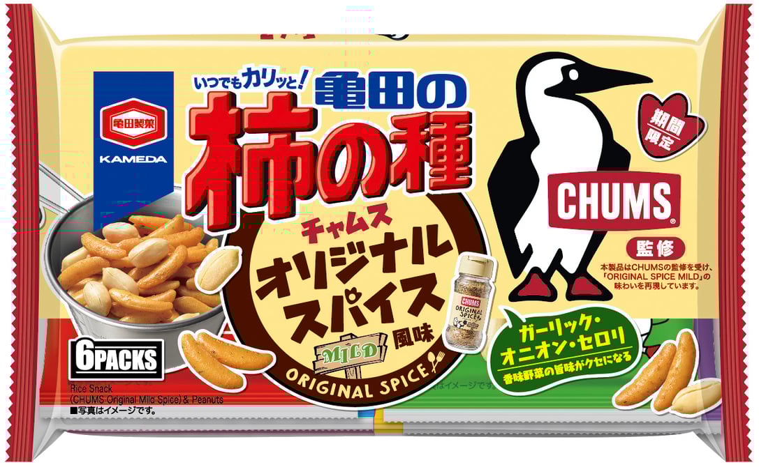 懸賞当選品・希少】BRUNO コンパクトホットプレート 亀田の柿の