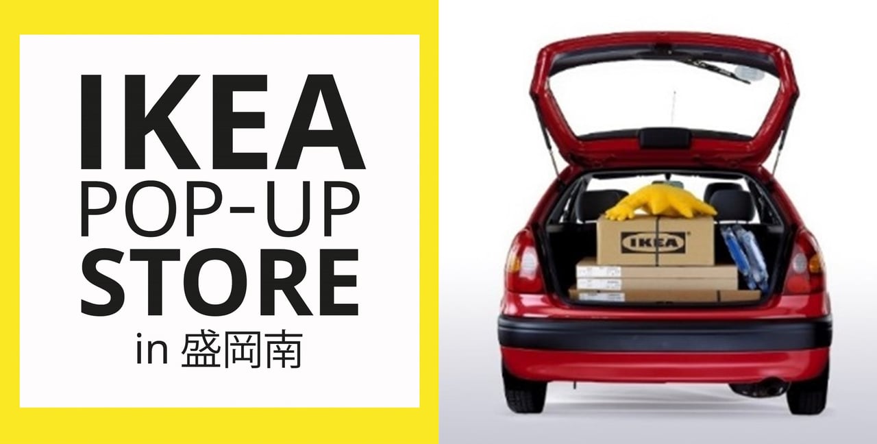 ikea-popup-morioka-