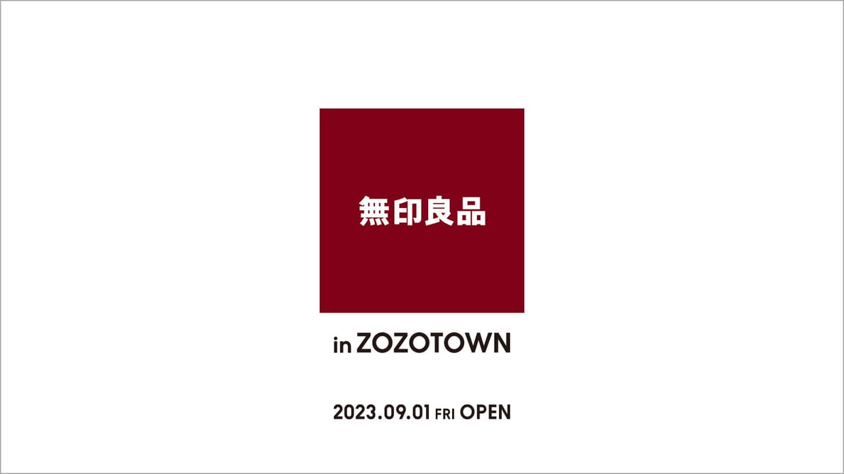 13日まで限定価格MUJI 無印良品BRANDS A TO Zデザインプロダクト