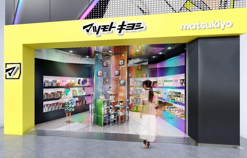 マツモトキヨシ 渋谷のマツキヨが旗艦店として新装開店 ヘアサロンやアート