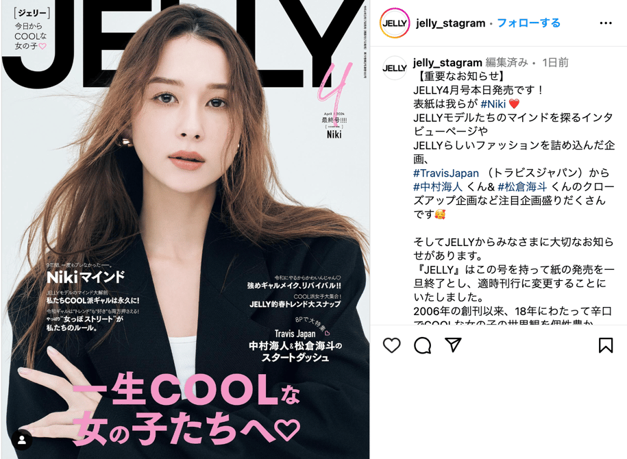 jerry 雑誌 セール 5 月 号