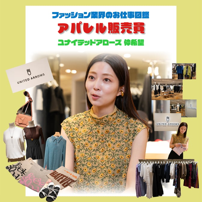 服屋 セール バイト 業種