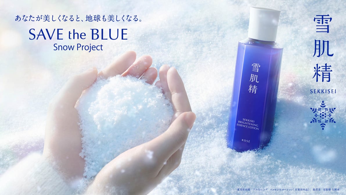 KOSÉ SAVE the BLUE 雪肌精 化粧水＆乳液セット Amazon | コーセー 薬用雪肌精 SAVE the BLUEデザイン