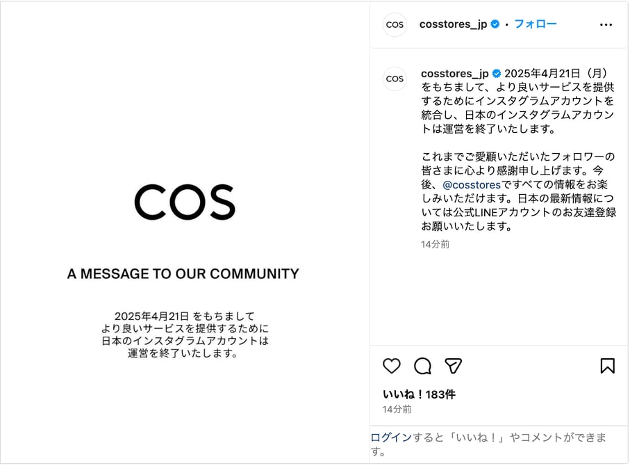 専用なので他の方は購入しないようお願い致します。 COS、日本版インスタグラムアカウントの運営終了を発表 国内情報