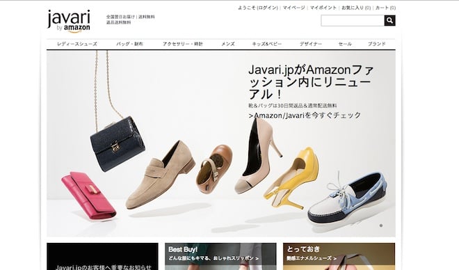 アマゾン 靴 javari