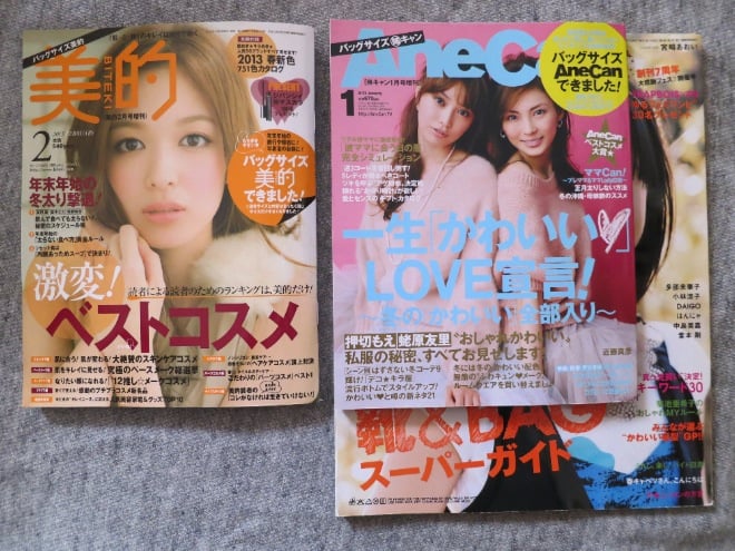Amazon.co.jp: AneCan (アネキャン) 2014年 02月号 バックサイズ