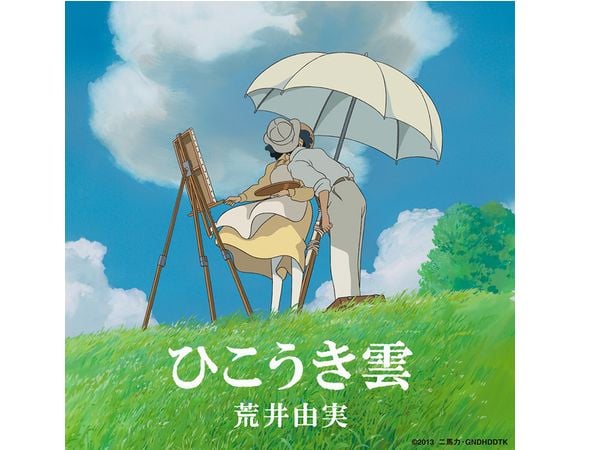 スタジオジブリで撮影 「風立ちぬ」主題歌MV公開
