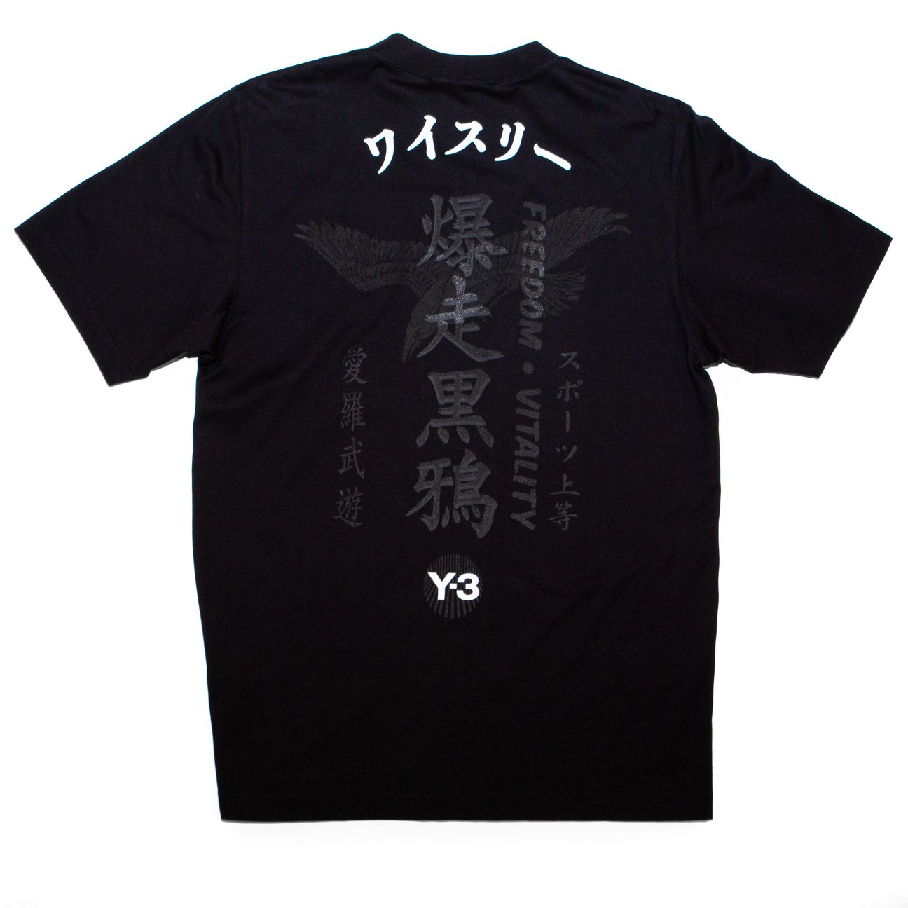 品質検査済 Y-3」2020年春夏第1弾、暴走族にインスパイアされた漢字刺繍 トップス