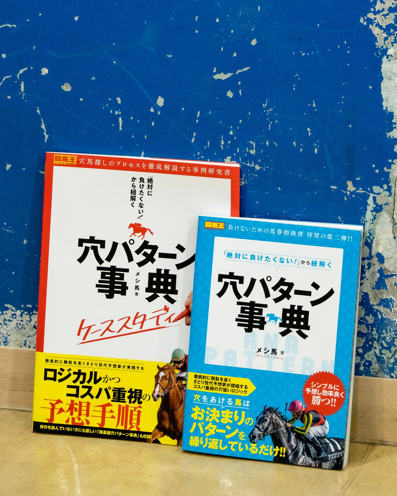 かまいたち 山内 競馬 メシ馬 ジャパンカップ 本