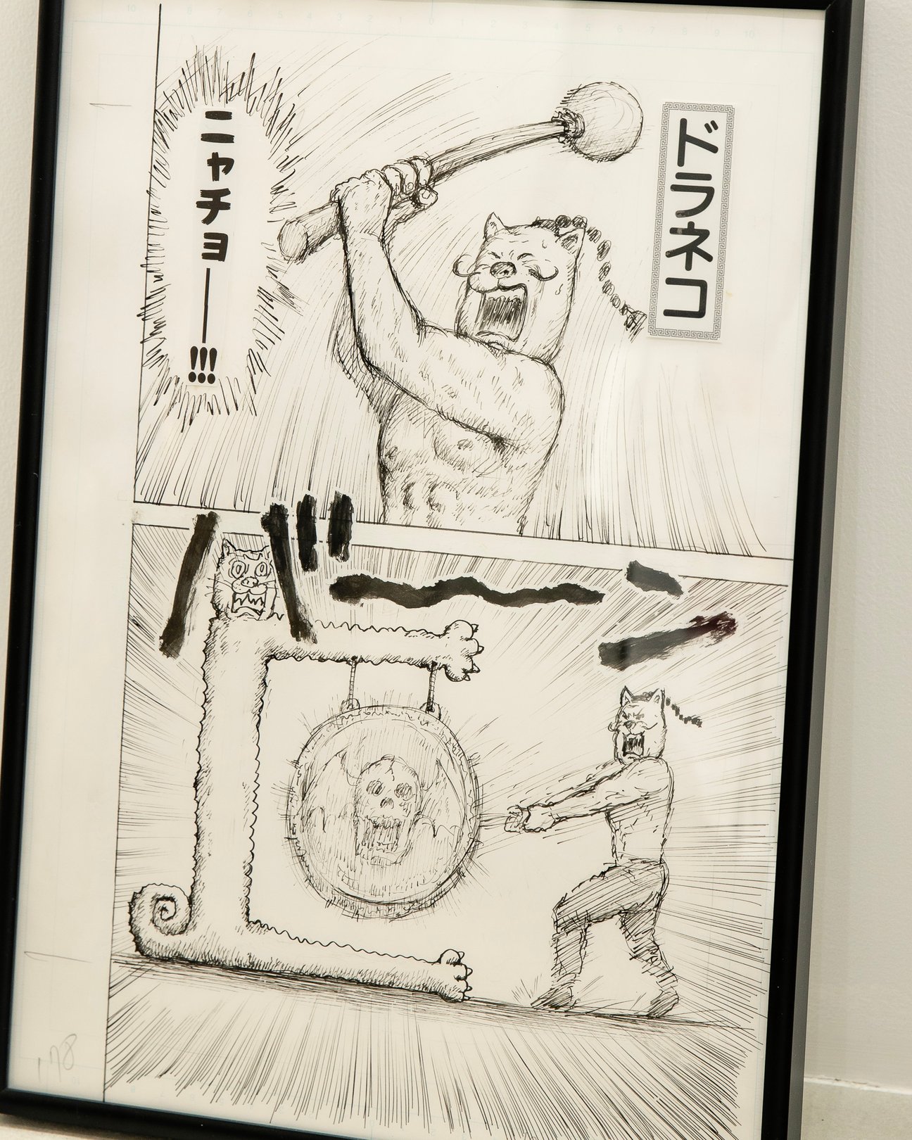漫☆画太郎 原画