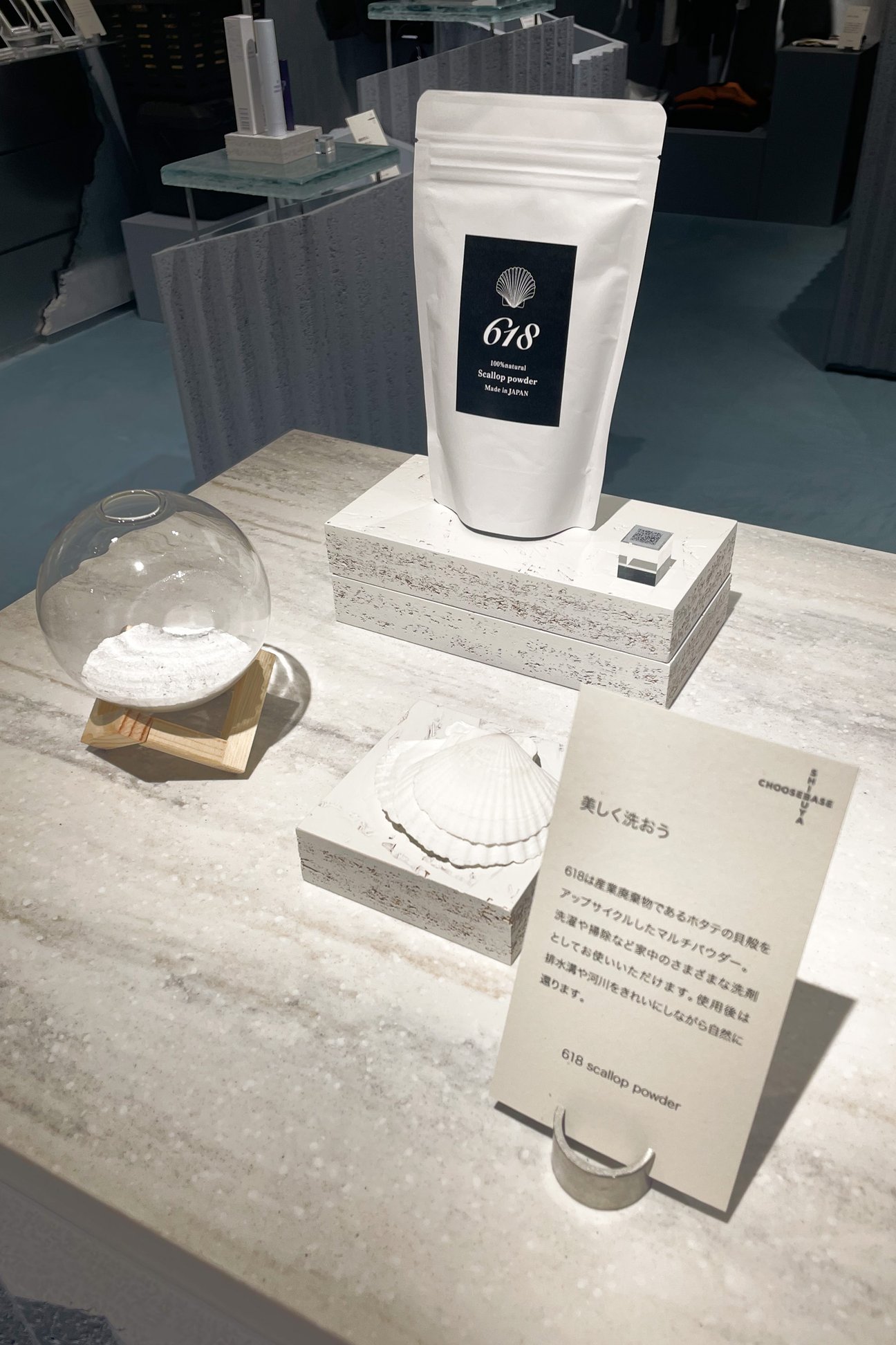 チューズベース シブヤ 展示スペース